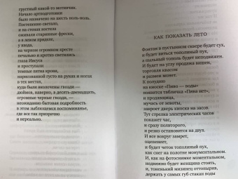 Юрий Левитанский: Время, бесстрашный художник...