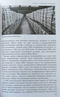 Константин Малофеев: Империя. Настоящее и будущее. Книга третья
