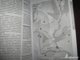 Ярослав Тарасюк: Индия