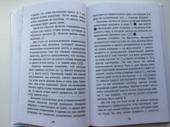 Матвей Бронштейн: Занимательная квантовая физика