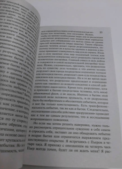 Жан-Поль Сартр: Бытие и ничто