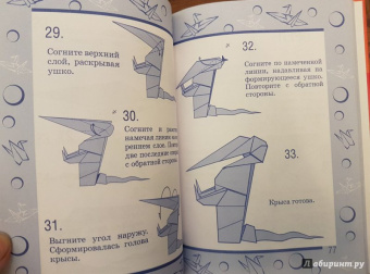 Дорогов, Дорогова: Оригами