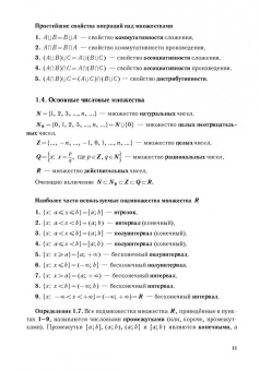 Симушев, Зарбалиев, Григорьев: Высшая математика. Учебное пособие