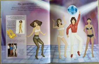 Эмили Боун: На дискотеке