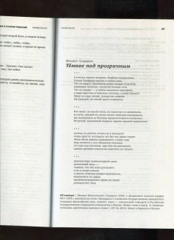 Журнал "Знамя" № 4. 2020