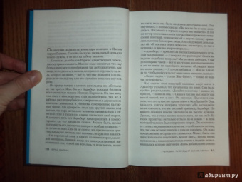 Фред Варгас: Человек, рисующий синие круги