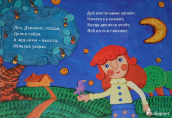 Сергей Меринов: Пластилиновая азбука. ГДЕЁ. Читаем и лепим