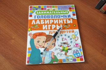 Гордиенко, Гордиенко: Занимательные головоломки, лабиринты, игры для детей