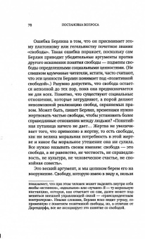Ральф Дарендорф: Соблазны несвободы. Интеллектуалы во времена испытаний