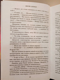 Эбигейл Джонсон: Каждый второй уик-энд
