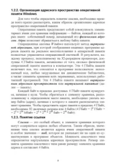 Елена Симонова: Структуры данных в C#. Линейные и нелинейные динамические структуры. Учебное пособие