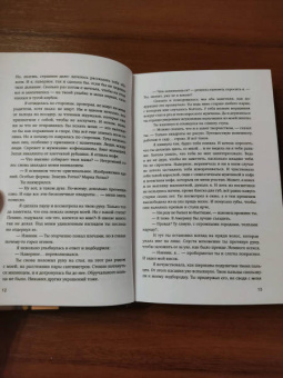 Люси Кристофер: Взаперти