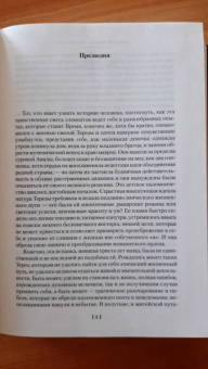 Джордж Элиот: Мидлмарч