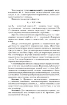 Кахикало, Назарченко, Предеина: Разведение животных. Практикум. Учебное пособие для СПО