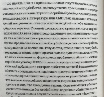 Сергей Мохов: История смерти. Как мы боремся и принимаем