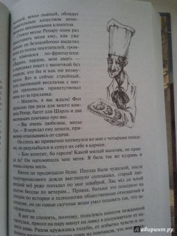 Андрей Белянин: Мой учитель Лис