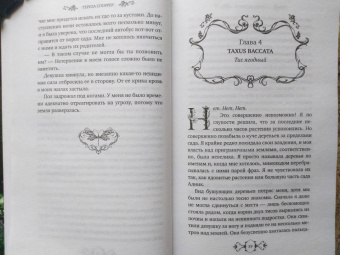 Тереза Споррер: Ядовитая ведьма