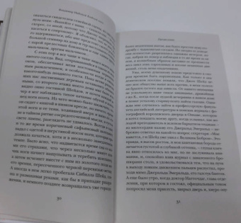 Владимир Набоков: Бледный огонь