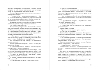 Эрик Гарднер: Луна в стакане с виски. Книга 1. Человек и оборотень