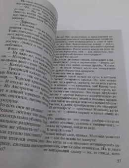 Ирина Градова: Клиническая ложь