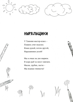 Юлия Аппельскуг: Весёлый зонтик