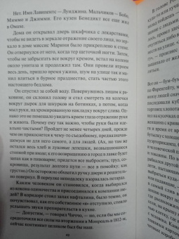 Сальваторе Шибона: Конец