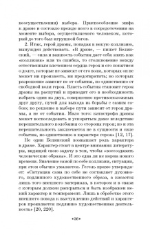 Поэль Карп: Балет и драма. Монография