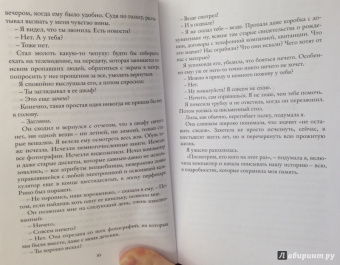 Элена Ферранте: Моя гениальная подруга