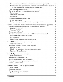 Марк Маккормак: Достижение результатов для чайников