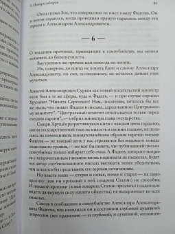 Александр Нилин: Переделкино. Поверх заборов