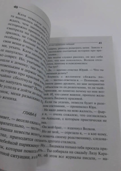 Дарья Донцова: Хип-хоп маленьких лебедей