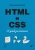 Владимир Дронов: HTML и CSS. 25 уроков для начинающих
