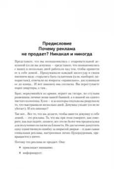 Сергей Щербаков: Таргетированная реклама. Точно в яблочко