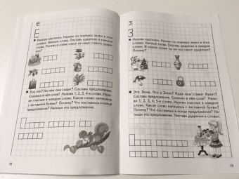 Созонова, Куцина: Учим звуки, пишем буквы. Для детей 5-7 лет