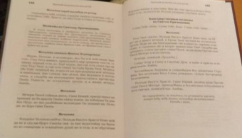 Гавриил Протоиерей: Домашние уроки Закона Божия