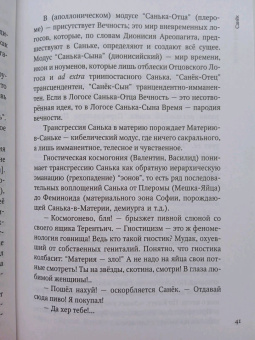 Михаил Елизаров: Скорлупы. Кубики