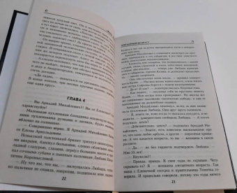 Ирина Левит: Элегантный возраст