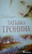 Татьяна Тронина: Девушка на качелях