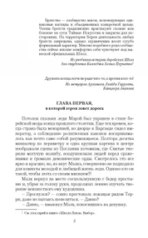 Виталий Зыков: Школа Пепла. Слуга двух господ