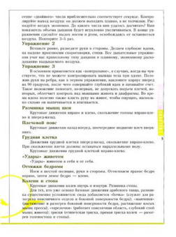 Брон, Анисимова: Арабские танцы:  фараоник, феллахи, танец с саблей и мечом