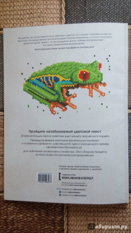 Джон Вудкок: Цветовой квест. Животные. Непростые картины по номерам