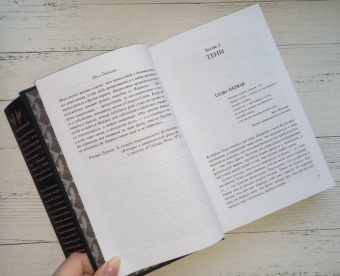 Нил Гейман: Американские боги