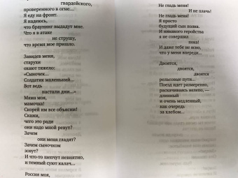 Роберт Рождественский: "Все начинается с любви..."