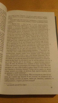 Федор Достоевский: Полное собрание сочинений и писем. В 35 томах. Том 10. Бесы