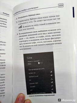 Иван Жуков: Ноутбук. Полный курс. Все подробно и "по полочкам"