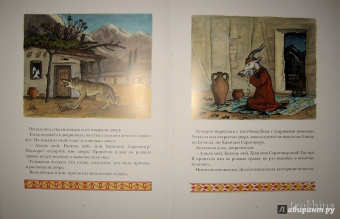 Коза с кудрявыми ножками