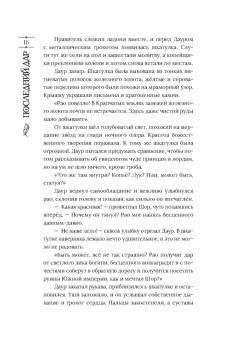 Роннат: Последний дар. Книга 1. Вор