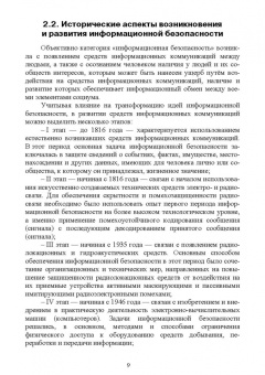 Сергей Никифоров: Методы защиты информации. Защита от внешних вторжений. Учебное пособие