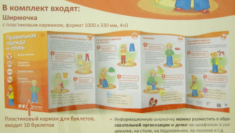Т. Цветкова: Правильная одежда и обувь