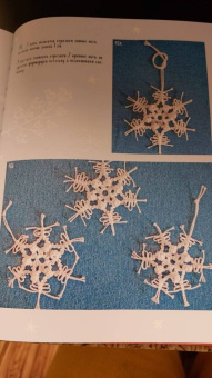 Гуля Маркелова: Макраме на елку. Новогодний Адвент. 15 плетеных украшений, елочных игрушек и подарков для настроения